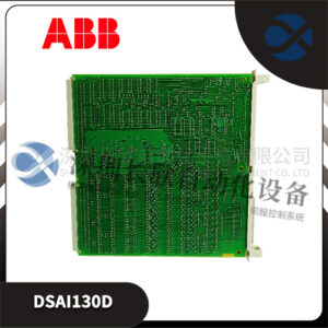 ABB DSAI130D数字通信接口模块 - 图片 2
