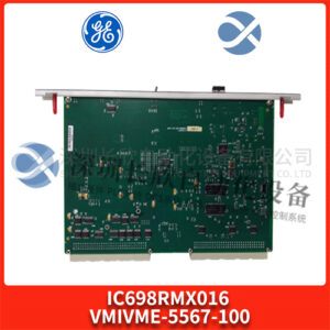 GE IC698RMX016 VMIVME-5567-100  通信模块 - 图片 2