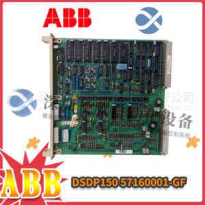 ABB DSDP150 57160001-GF  高性能的信号控制板 - 图片 2