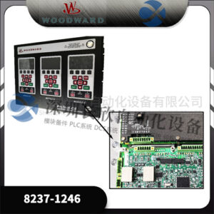 WOODWORD 8237-1246 数字式涡轮机控制器 - 图片 2