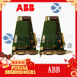 ABB PU515A 3BSE032401R1 自动化控制模块 - 图片 2