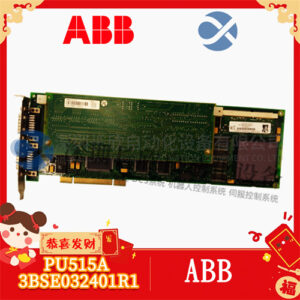 ABB PU515A 3BSE032401R1 自动化控制模块