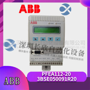 ABB PFEA112-20 3BSE050091R20 张力控制器