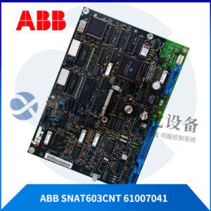 ABB SNAT603CNT 61007041 模拟量输入/输出模块
