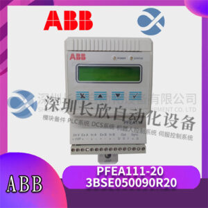 ABB PFEA111-20 3BSE050090R20 张力控制器 - 图片 2