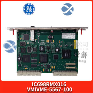 GE IC698RMX016 VMIVME-5567-100  通信模块