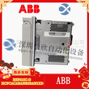 ABB REF615C-D HCFCACABANB2BAN1XD 控制模块 - 图片 2