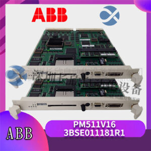 ABB PM511V16 3BSE011181R1 处理器模块