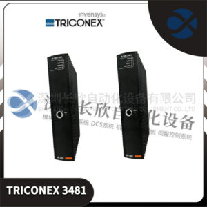 TRICONEX 3481 安全冗余控制器 - 图片 2