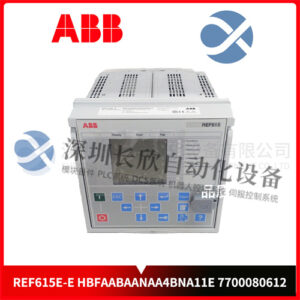 ABB REF615E-E HBFAABAANAA4BNA11E 7700080612  工业机器人控制器