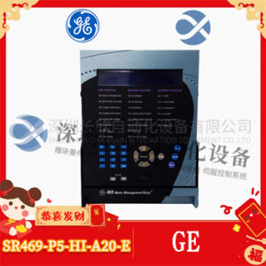 SR469-P5-HI-A20-E