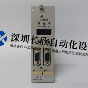 HIMA F8652E 安全模块 - 图片 2