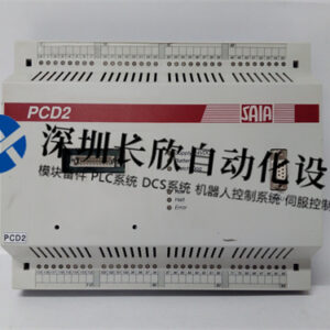 SAIA PCD2 M110 可编程控制器 - 图片 2