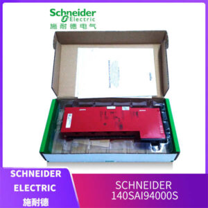 140SAI94000S SCHNEIDER 模拟安全输入模块 - 图片 2